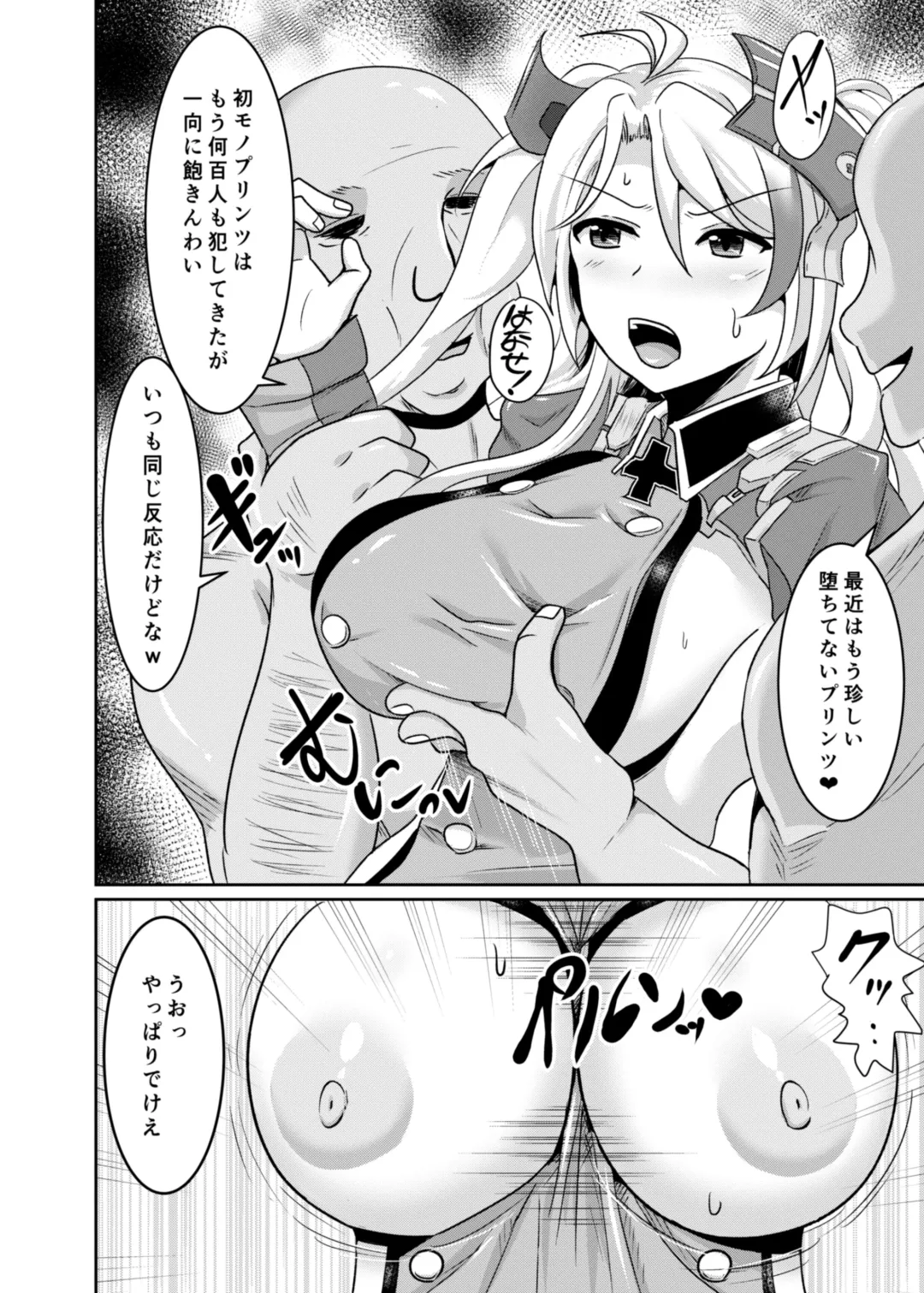 [Kasuga Tousen] Tekketsu Onaho KAN-SEN Kakudai Fhentai - Page 5