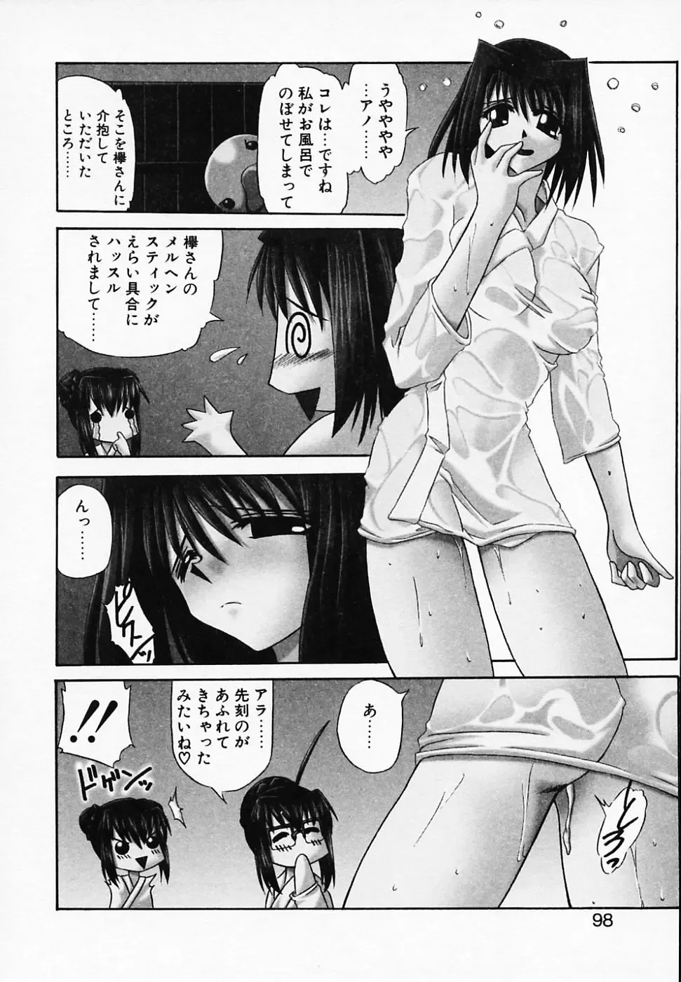 [Yamanashi Kaname] Gin no Cos-Can ~la Argenté Cos-Can~ Fhentai - Page 102