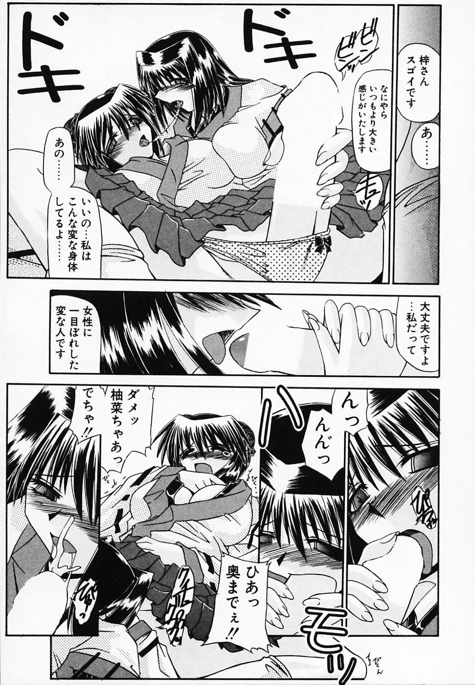 [Yamanashi Kaname] Gin no Cos-Can ~la Argenté Cos-Can~ Fhentai - Page 107