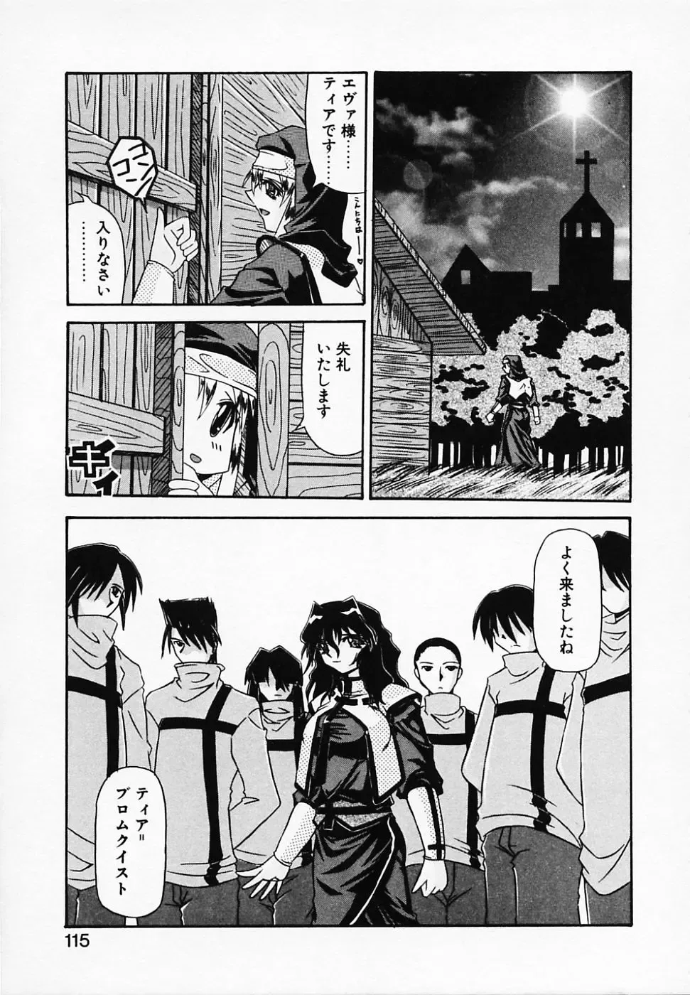 [Yamanashi Kaname] Gin no Cos-Can ~la Argenté Cos-Can~ Fhentai - Page 119