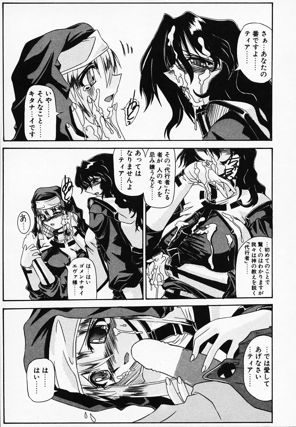 [Yamanashi Kaname] Gin no Cos-Can ~la Argenté Cos-Can~ Fhentai - Page 123