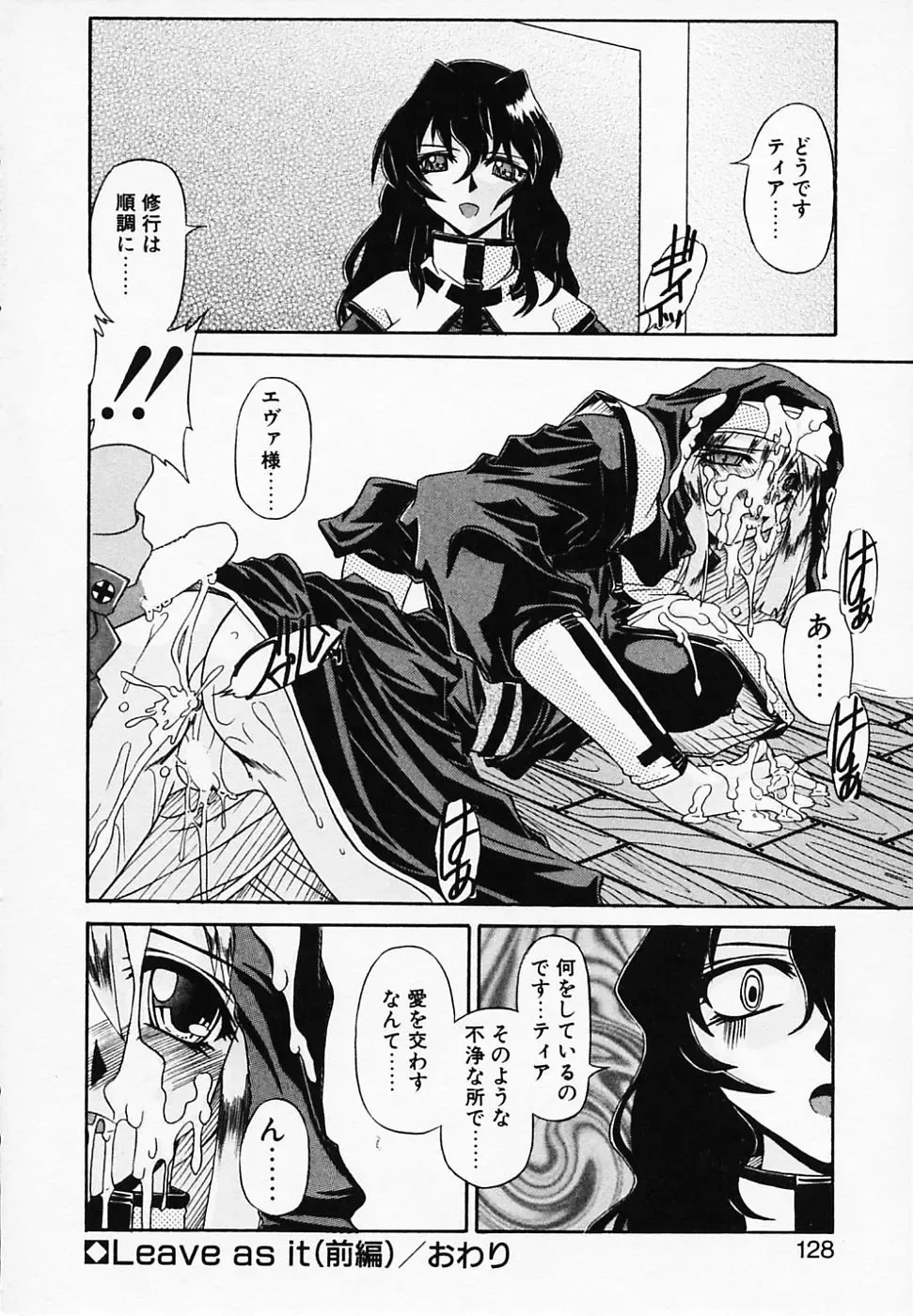 [Yamanashi Kaname] Gin no Cos-Can ~la Argenté Cos-Can~ Fhentai - Page 132