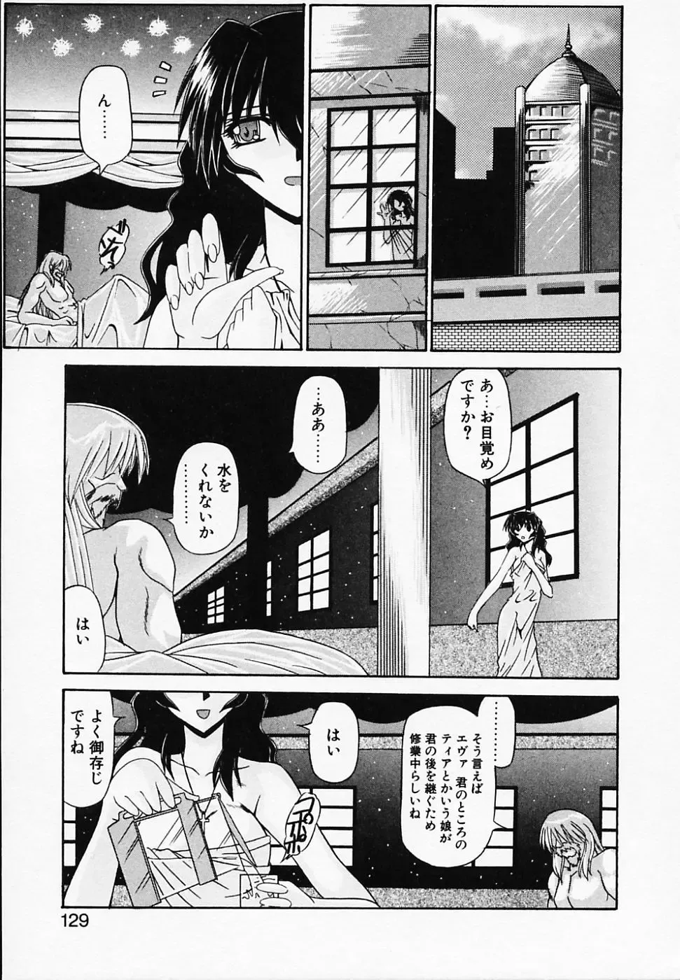 [Yamanashi Kaname] Gin no Cos-Can ~la Argenté Cos-Can~ Fhentai - Page 133