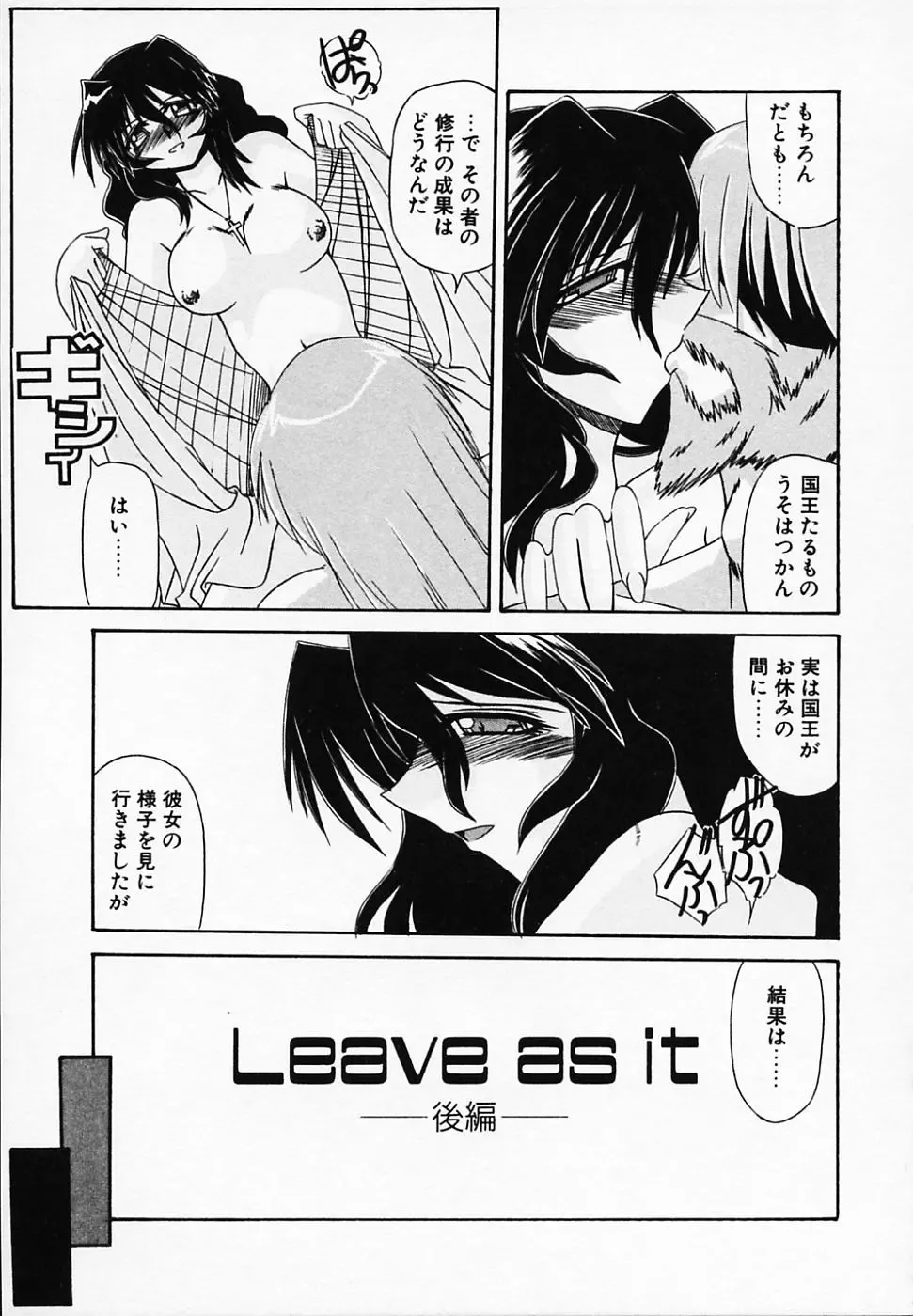 [Yamanashi Kaname] Gin no Cos-Can ~la Argenté Cos-Can~ Fhentai - Page 135