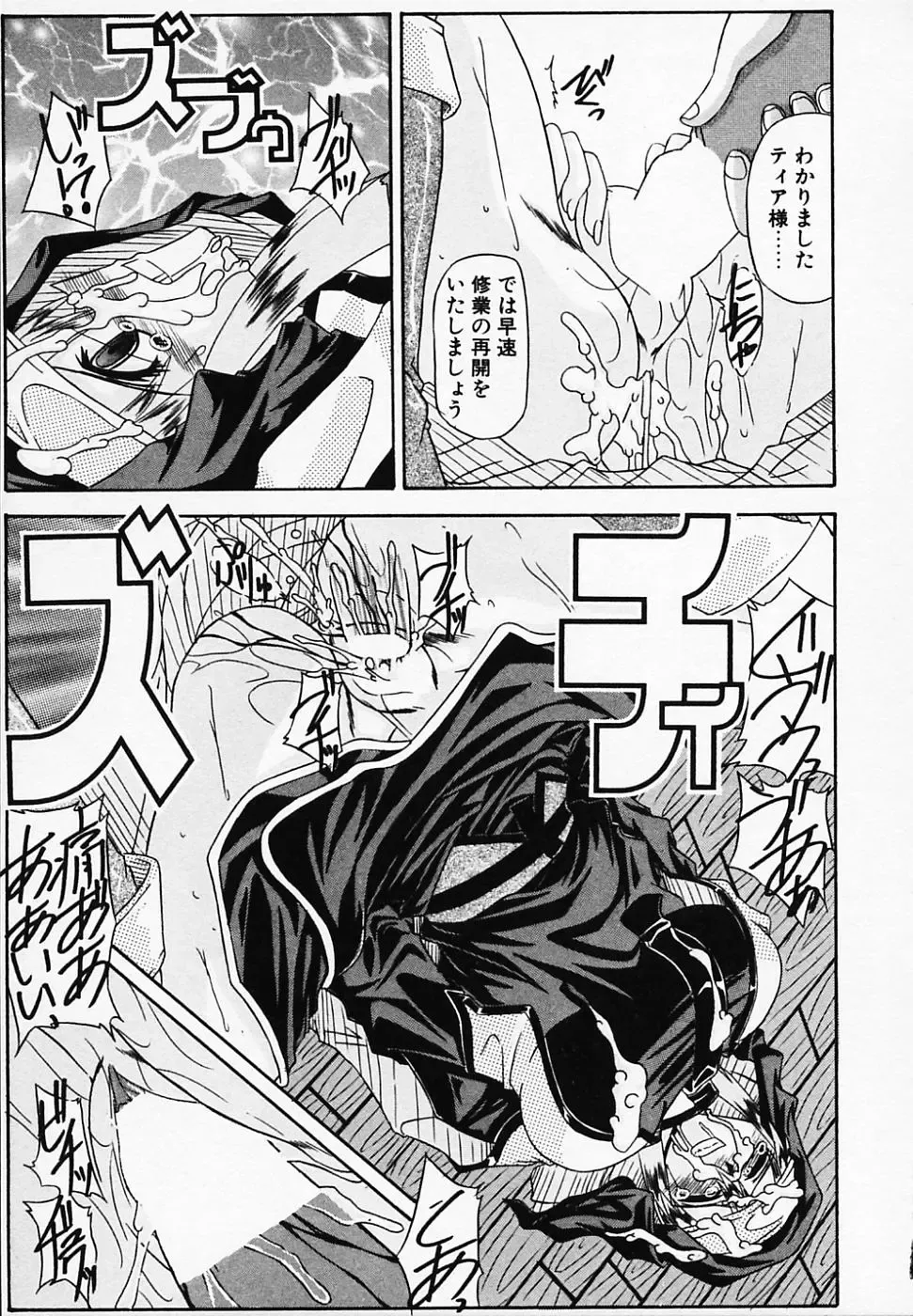 [Yamanashi Kaname] Gin no Cos-Can ~la Argenté Cos-Can~ Fhentai - Page 139