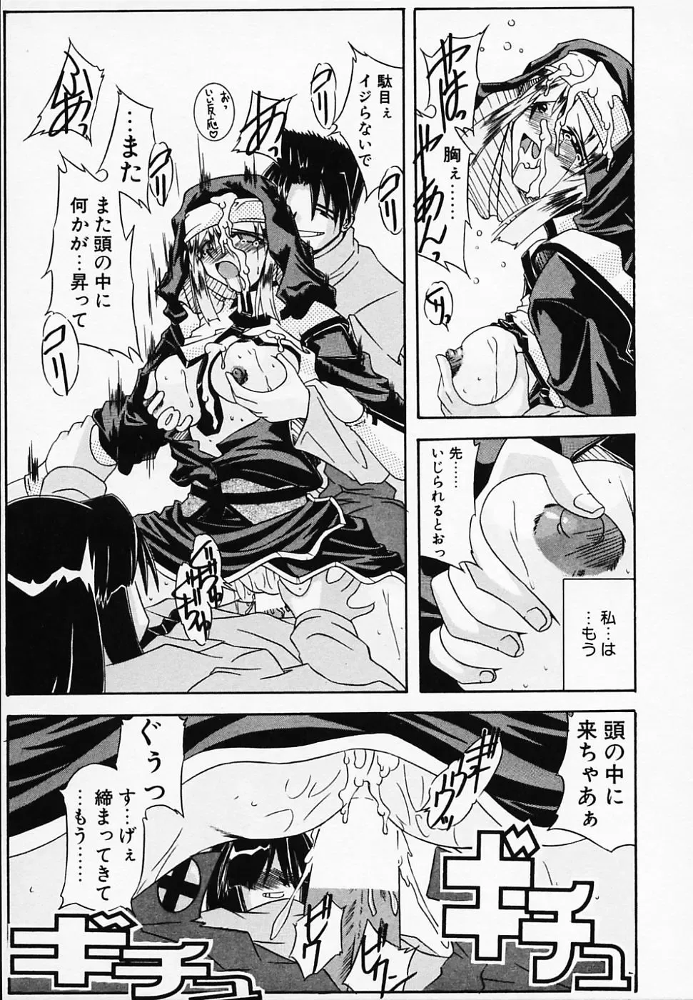 [Yamanashi Kaname] Gin no Cos-Can ~la Argenté Cos-Can~ Fhentai - Page 141