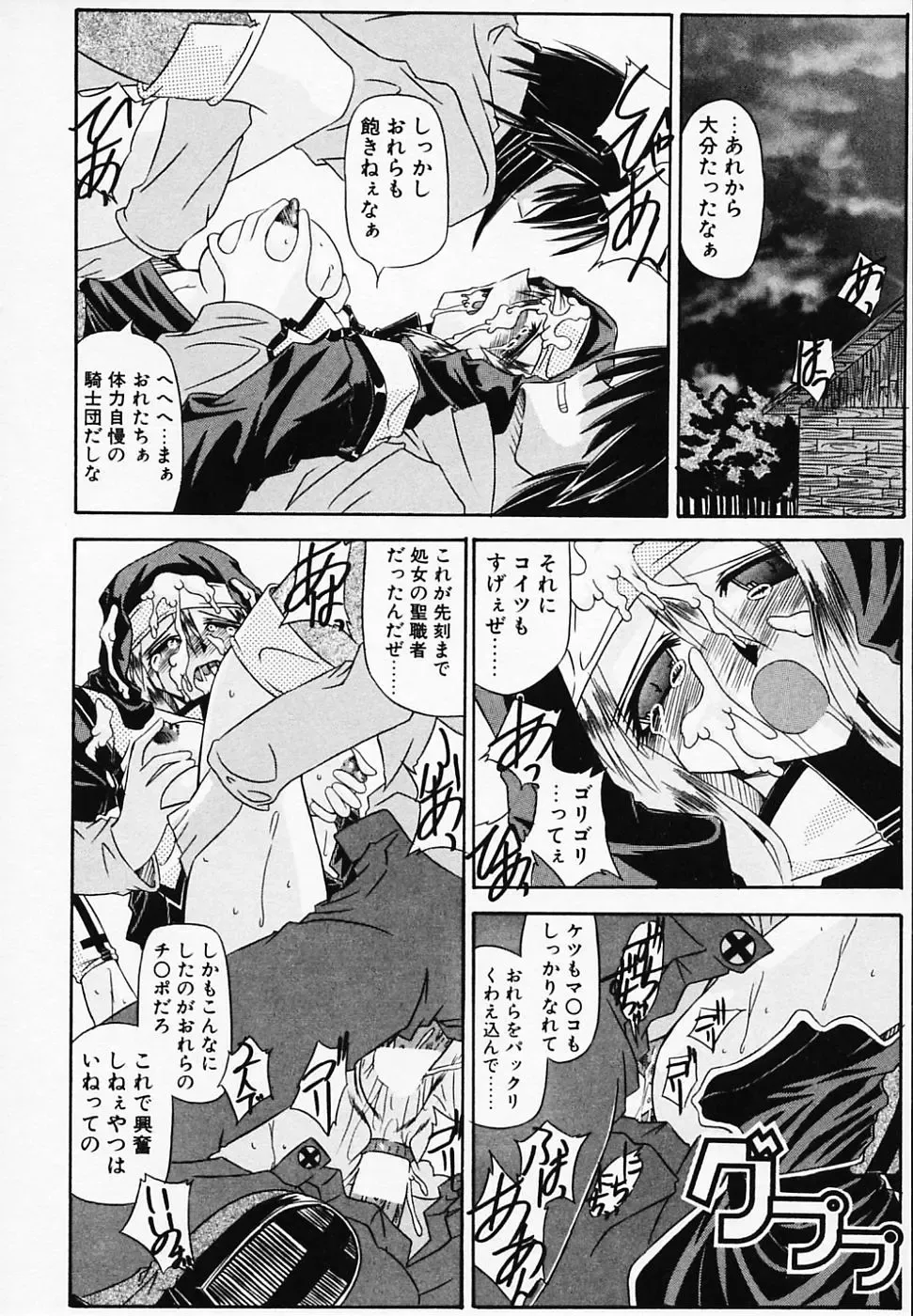 [Yamanashi Kaname] Gin no Cos-Can ~la Argenté Cos-Can~ Fhentai - Page 144
