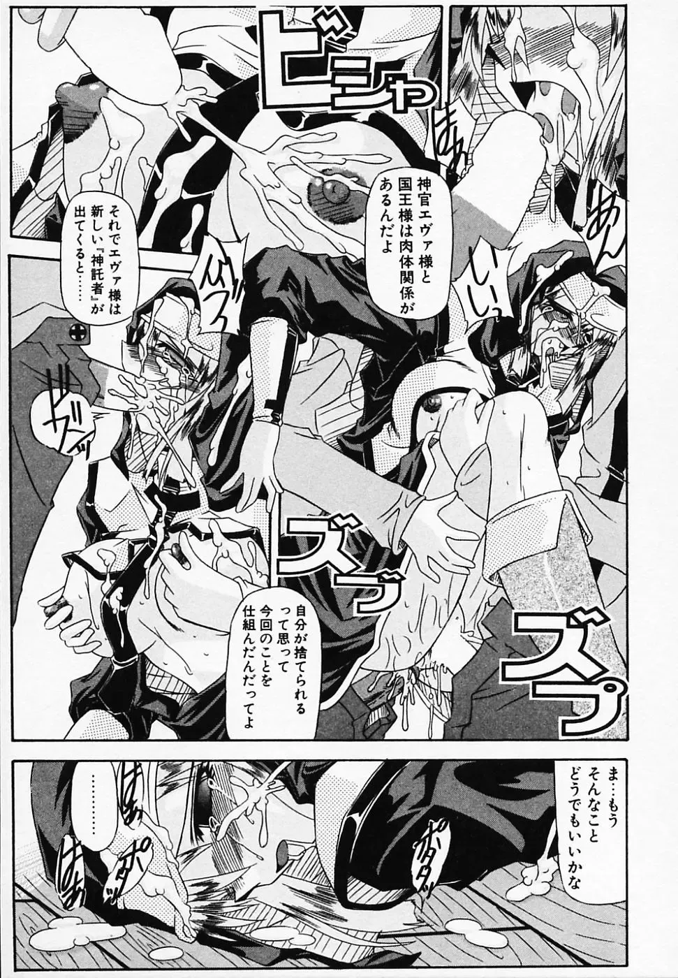 [Yamanashi Kaname] Gin no Cos-Can ~la Argenté Cos-Can~ Fhentai - Page 147