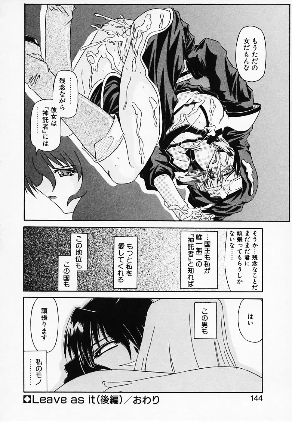 [Yamanashi Kaname] Gin no Cos-Can ~la Argenté Cos-Can~ Fhentai - Page 148