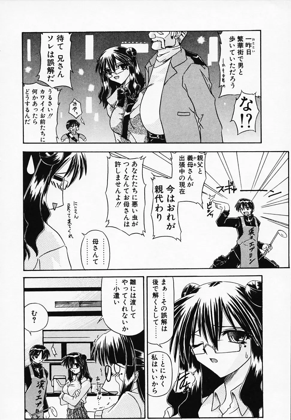 [Yamanashi Kaname] Gin no Cos-Can ~la Argenté Cos-Can~ Fhentai - Page 152