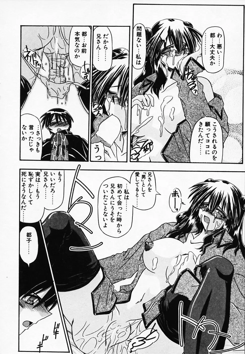 [Yamanashi Kaname] Gin no Cos-Can ~la Argenté Cos-Can~ Fhentai - Page 158