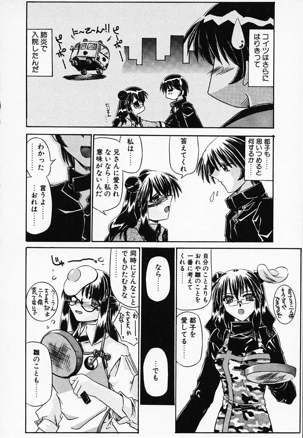 [Yamanashi Kaname] Gin no Cos-Can ~la Argenté Cos-Can~ Fhentai - Page 168