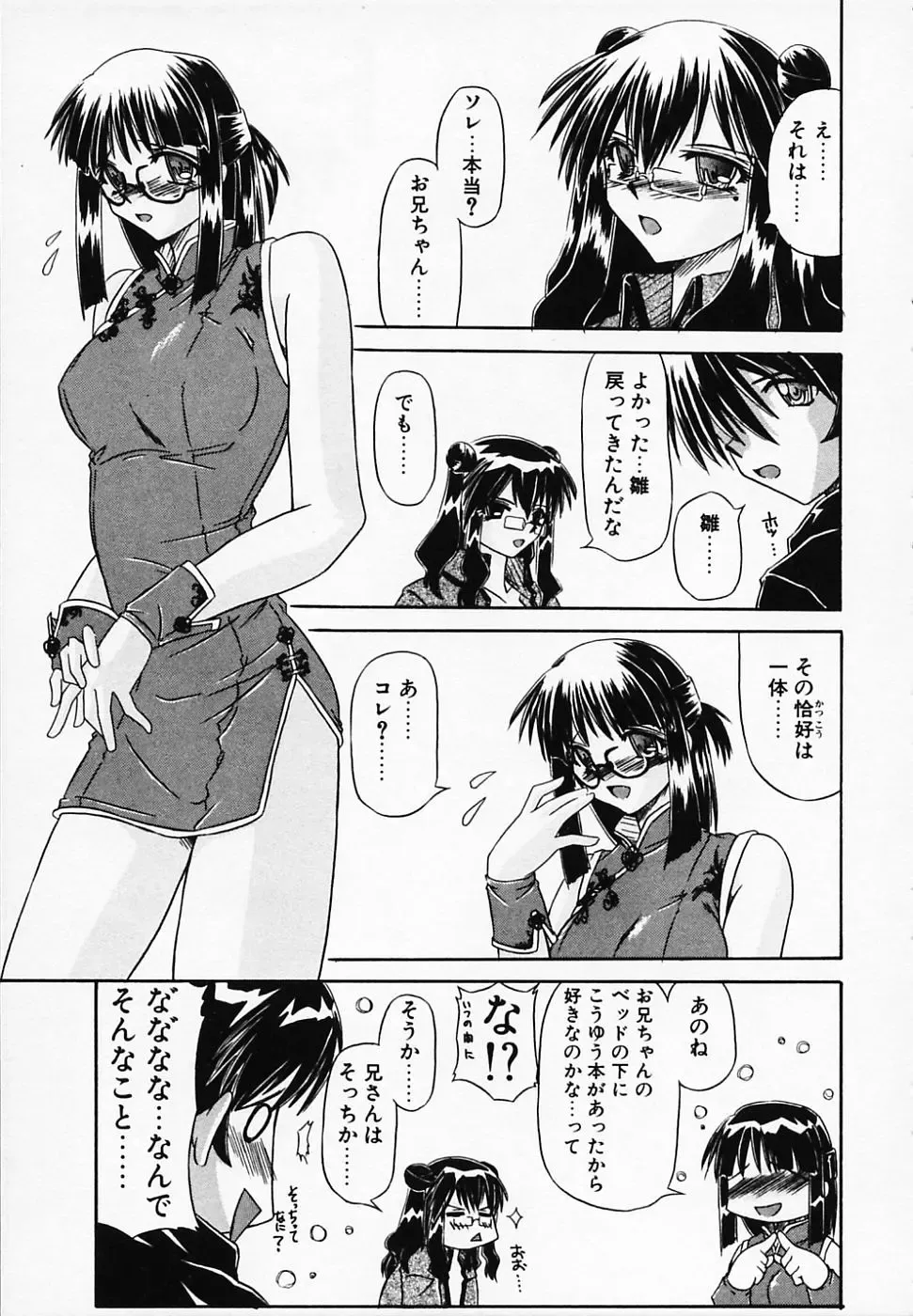 [Yamanashi Kaname] Gin no Cos-Can ~la Argenté Cos-Can~ Fhentai - Page 169