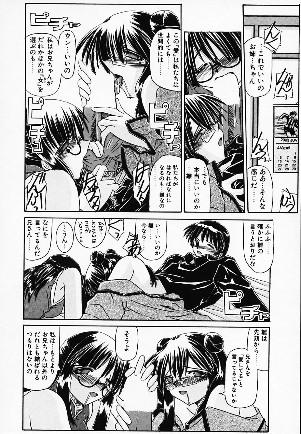 [Yamanashi Kaname] Gin no Cos-Can ~la Argenté Cos-Can~ Fhentai - Page 172