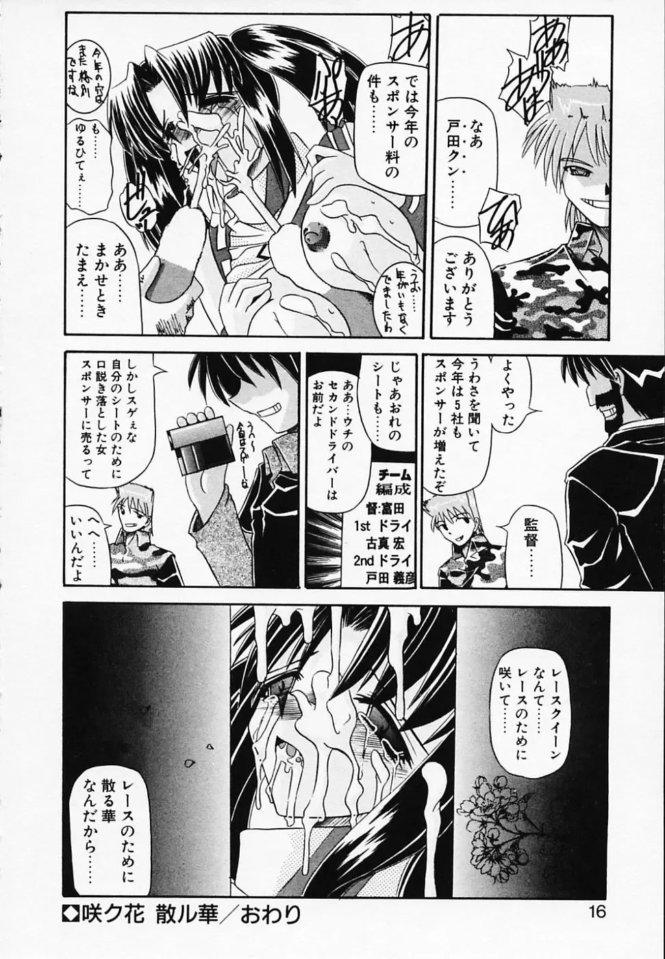 [Yamanashi Kaname] Gin no Cos-Can ~la Argenté Cos-Can~ Fhentai - Page 20