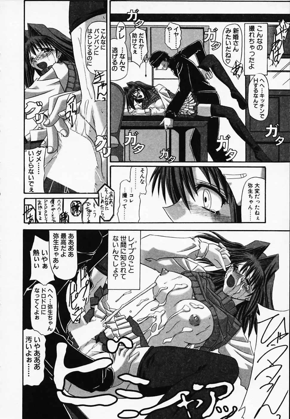 [Yamanashi Kaname] Gin no Cos-Can ~la Argenté Cos-Can~ Fhentai - Page 26
