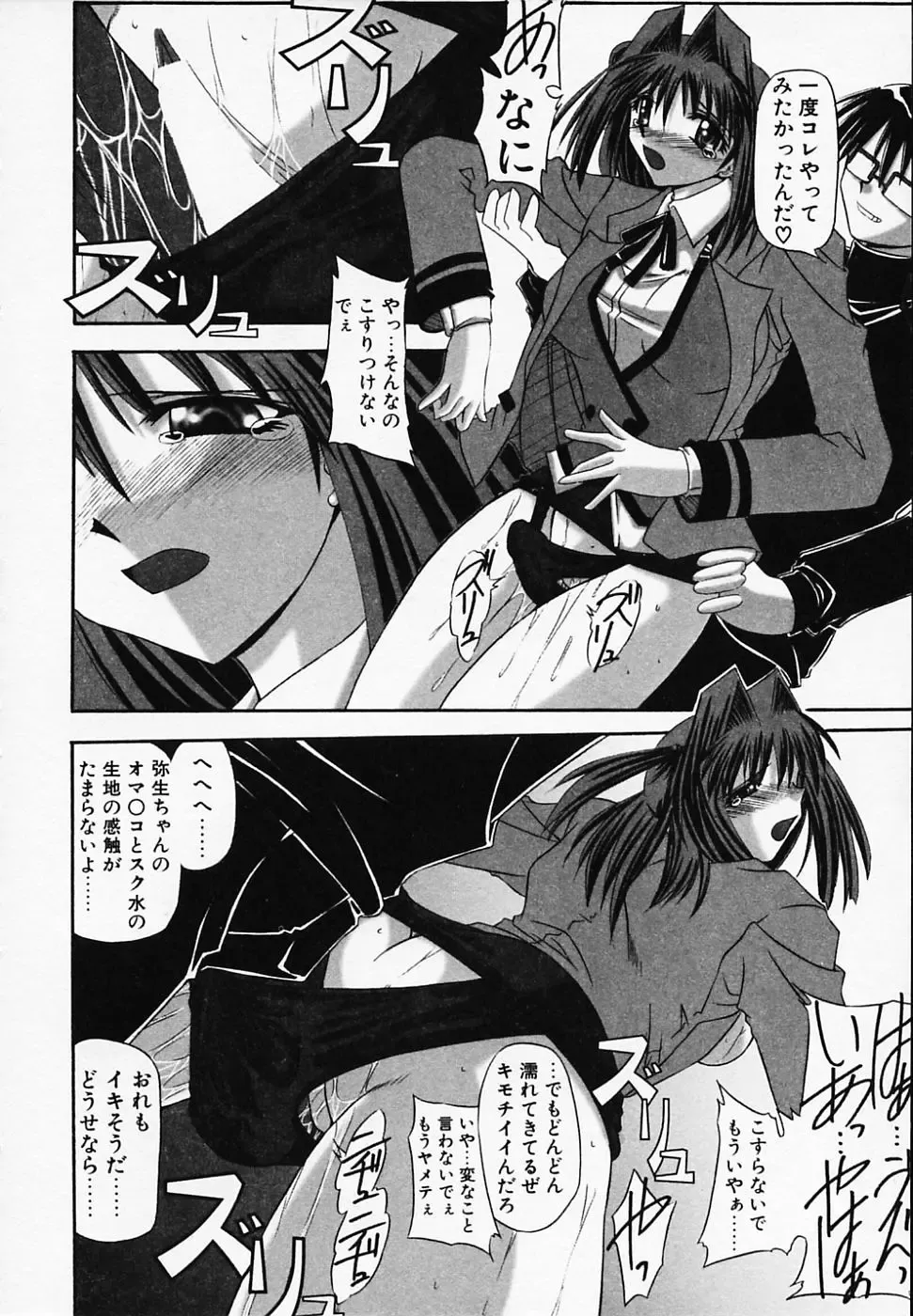 [Yamanashi Kaname] Gin no Cos-Can ~la Argenté Cos-Can~ Fhentai - Page 30