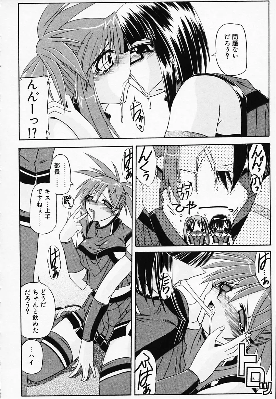 [Yamanashi Kaname] Gin no Cos-Can ~la Argenté Cos-Can~ Fhentai - Page 42