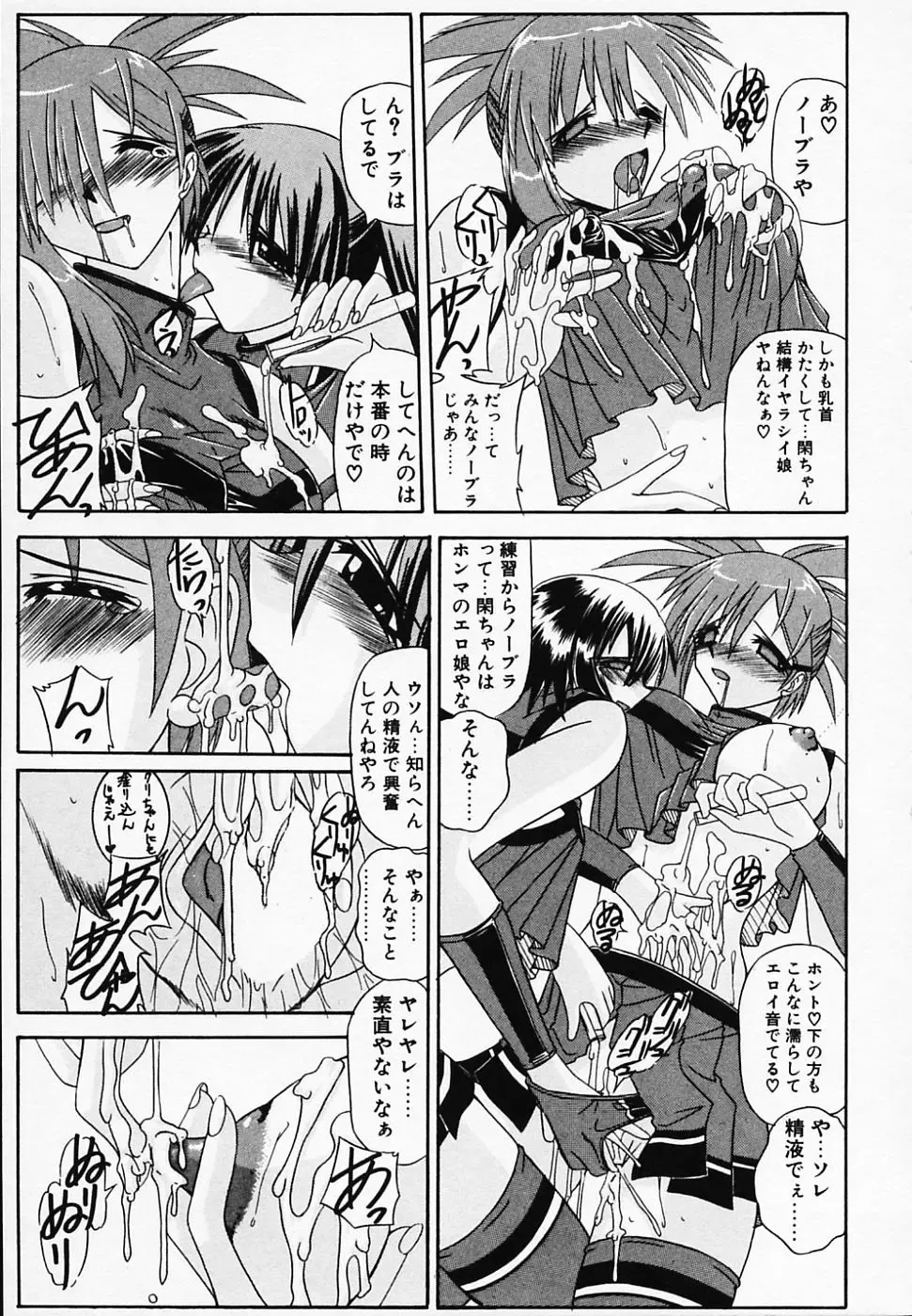 [Yamanashi Kaname] Gin no Cos-Can ~la Argenté Cos-Can~ Fhentai - Page 45