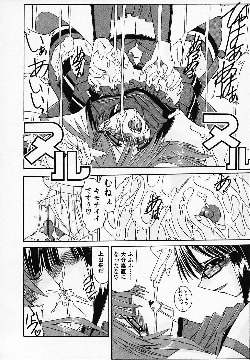 [Yamanashi Kaname] Gin no Cos-Can ~la Argenté Cos-Can~ Fhentai - Page 50