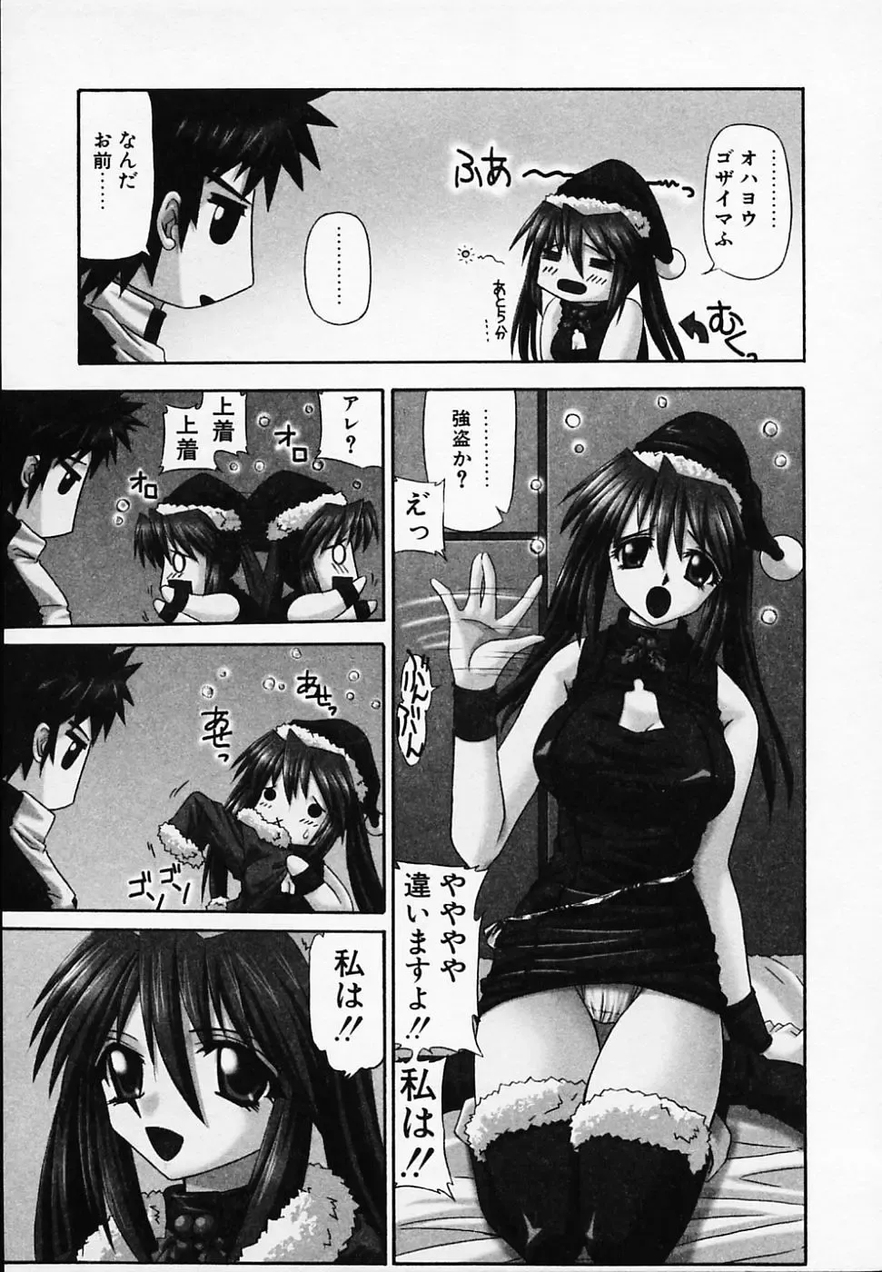 [Yamanashi Kaname] Gin no Cos-Can ~la Argenté Cos-Can~ Fhentai - Page 55