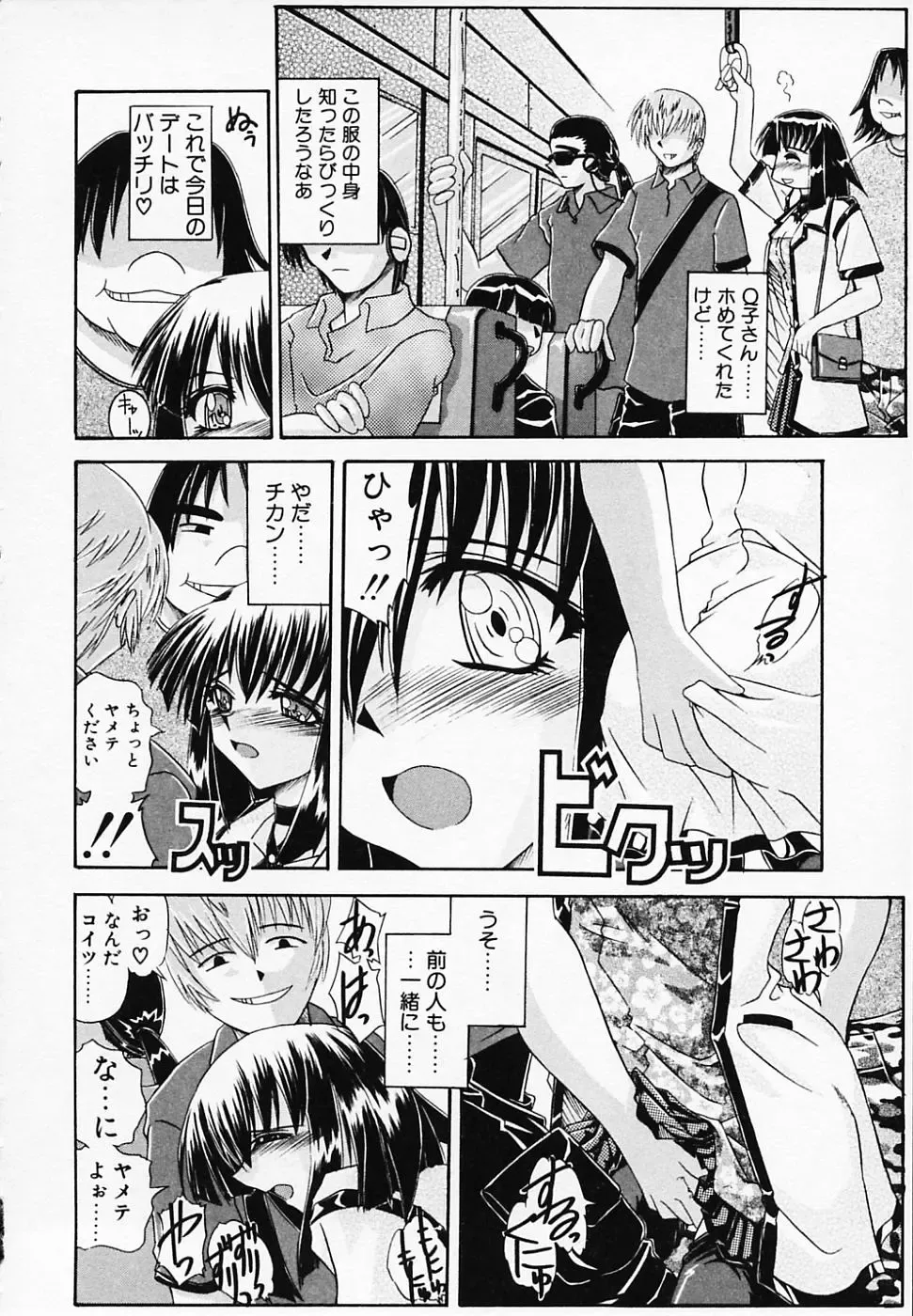 [Yamanashi Kaname] Gin no Cos-Can ~la Argenté Cos-Can~ Fhentai - Page 72