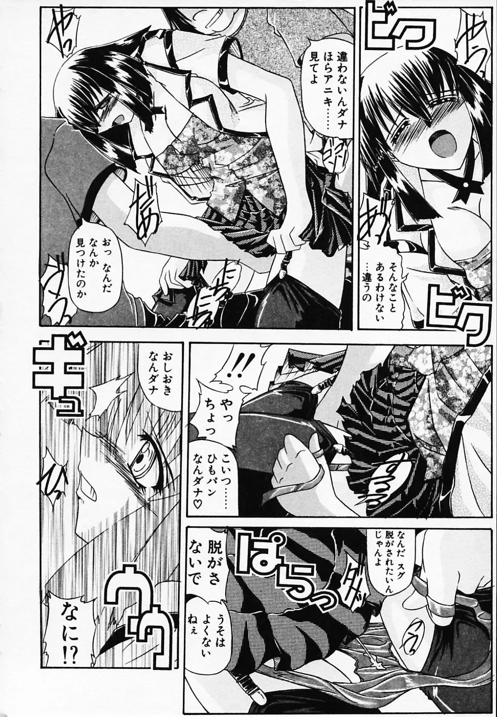 [Yamanashi Kaname] Gin no Cos-Can ~la Argenté Cos-Can~ Fhentai - Page 74