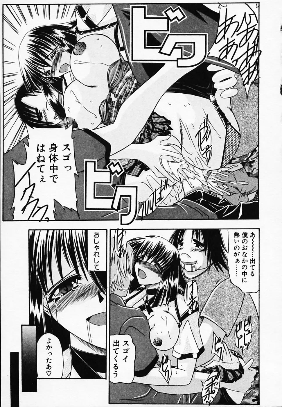 [Yamanashi Kaname] Gin no Cos-Can ~la Argenté Cos-Can~ Fhentai - Page 83
