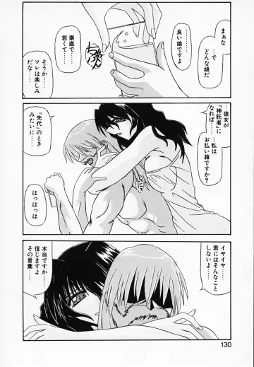 [Yamanashi Kaname] Gin no Cos-Can ~la Argenté Cos-Can~ Fhentai - Page 134