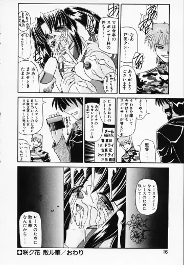 [Yamanashi Kaname] Gin no Cos-Can ~la Argenté Cos-Can~ Fhentai - Page 20