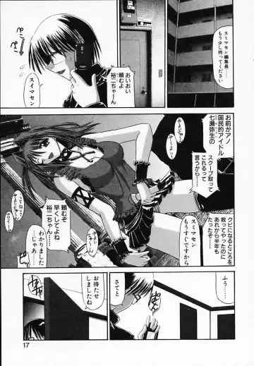 [Yamanashi Kaname] Gin no Cos-Can ~la Argenté Cos-Can~ Fhentai - Page 21