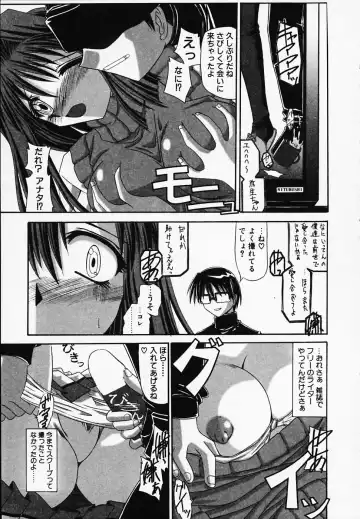 [Yamanashi Kaname] Gin no Cos-Can ~la Argenté Cos-Can~ Fhentai - Page 23