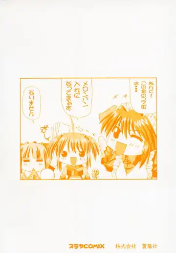 [Yamanashi Kaname] Gin no Cos-Can ~la Argenté Cos-Can~ Fhentai - Page 4