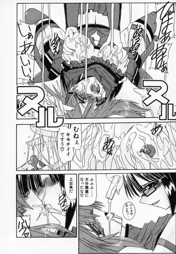 [Yamanashi Kaname] Gin no Cos-Can ~la Argenté Cos-Can~ Fhentai - Page 50