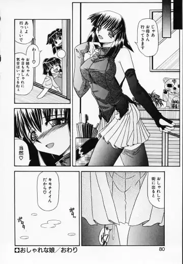 [Yamanashi Kaname] Gin no Cos-Can ~la Argenté Cos-Can~ Fhentai - Page 84