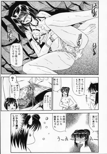 [Yamanashi Kaname] Gin no Cos-Can ~la Argenté Cos-Can~ Fhentai - Page 89