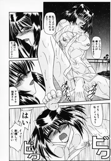 [Yamanashi Kaname] Gin no Cos-Can ~la Argenté Cos-Can~ Fhentai - Page 98