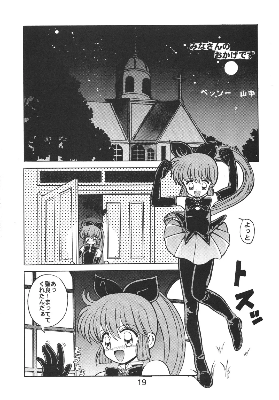 NN Kakubakudan Fhentai - Page 19