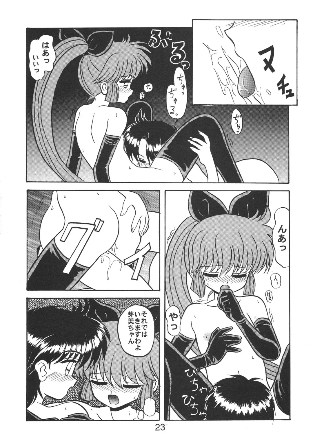 NN Kakubakudan Fhentai - Page 23