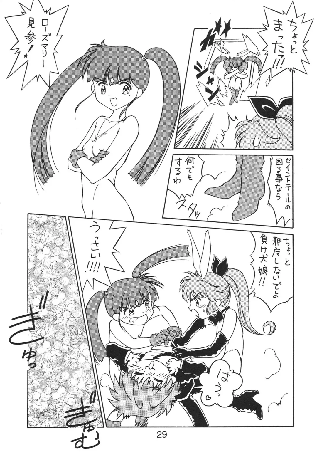 NN Kakubakudan Fhentai - Page 29