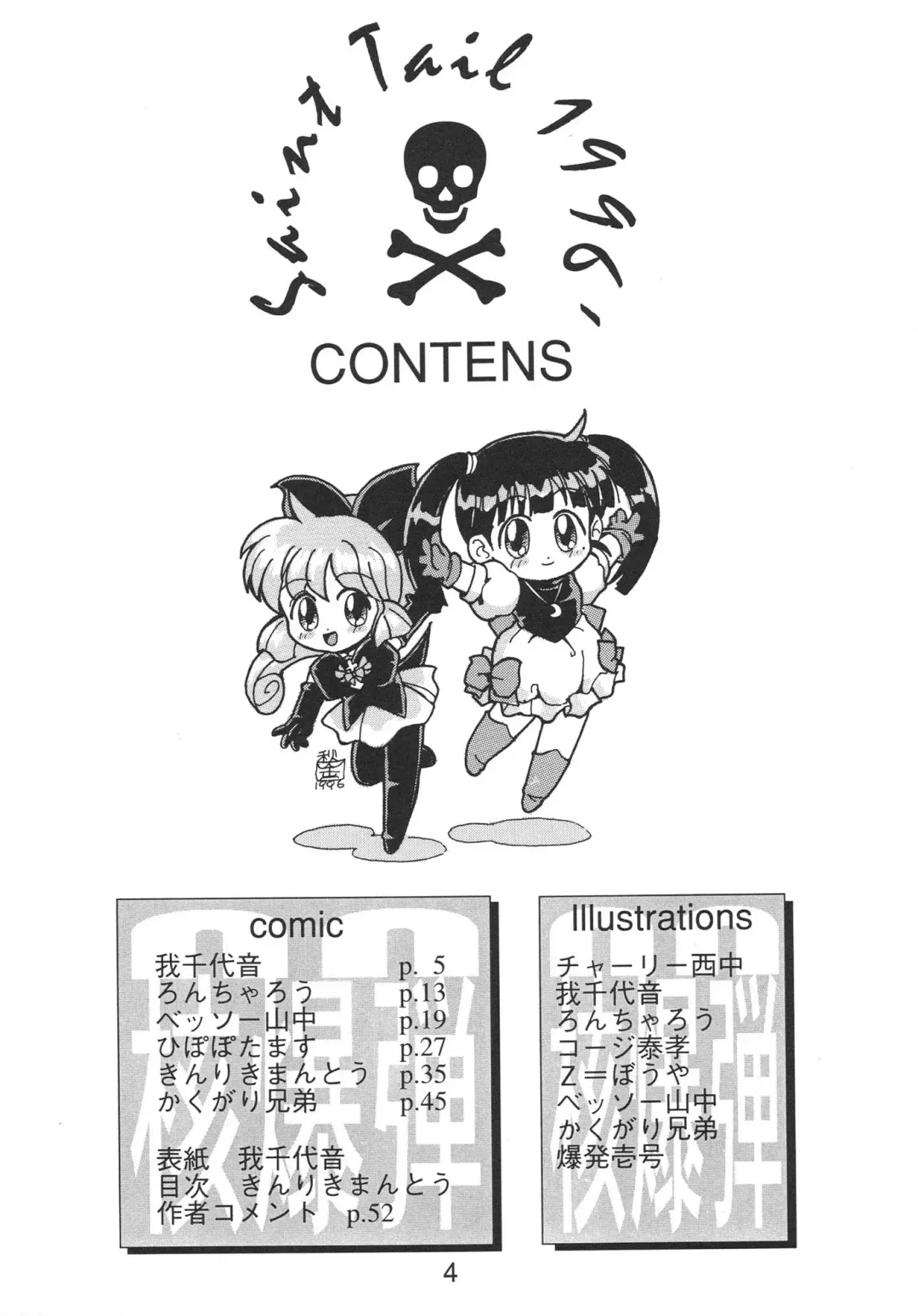 NN Kakubakudan Fhentai - Page 4