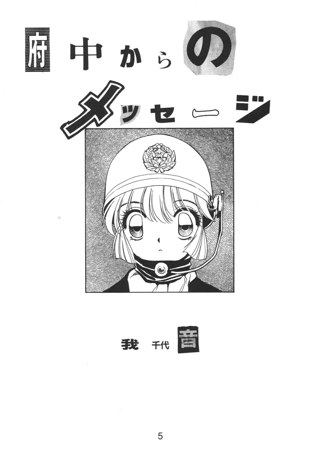 NN Kakubakudan Fhentai - Page 5