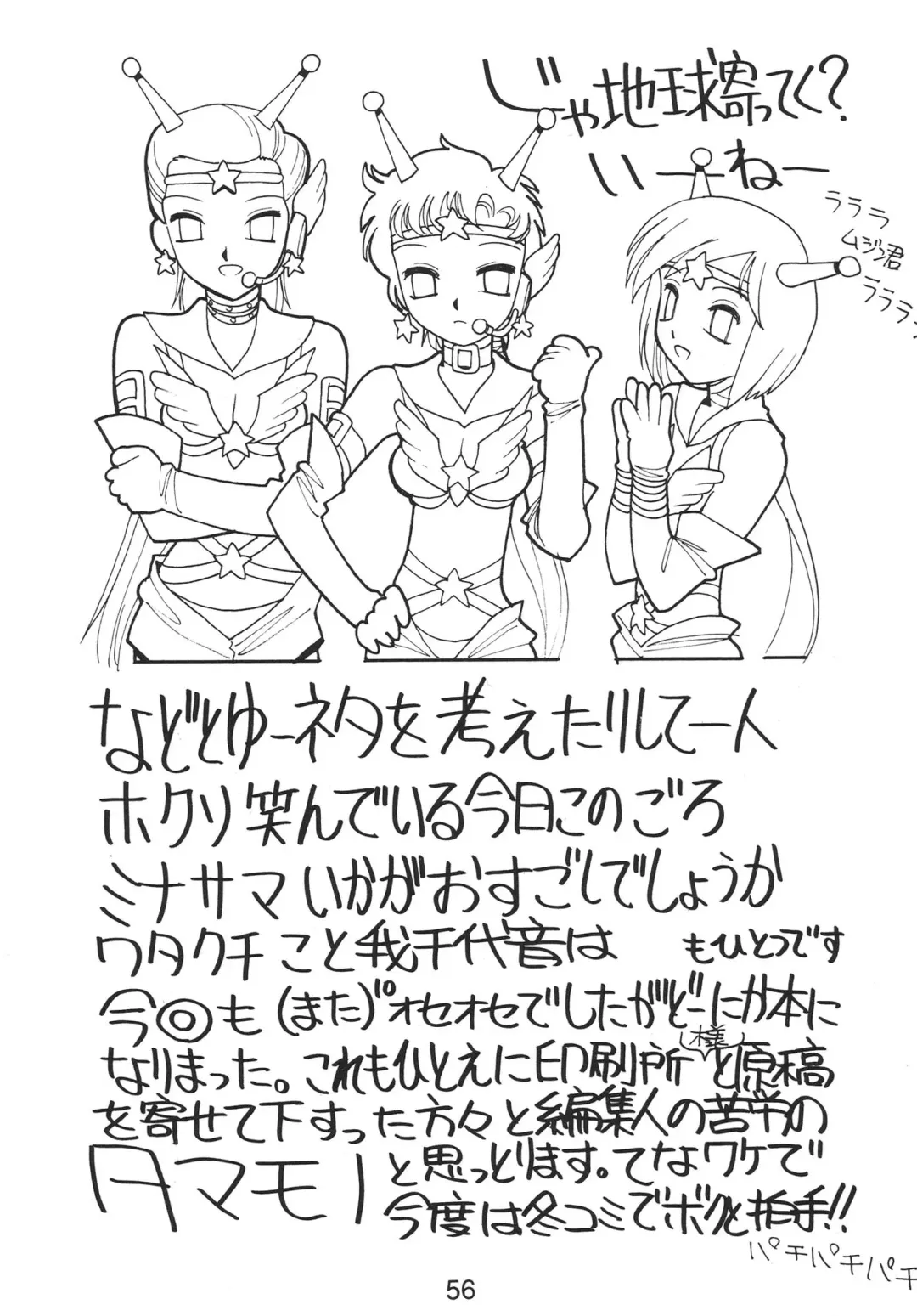 NN Kakubakudan Fhentai - Page 56