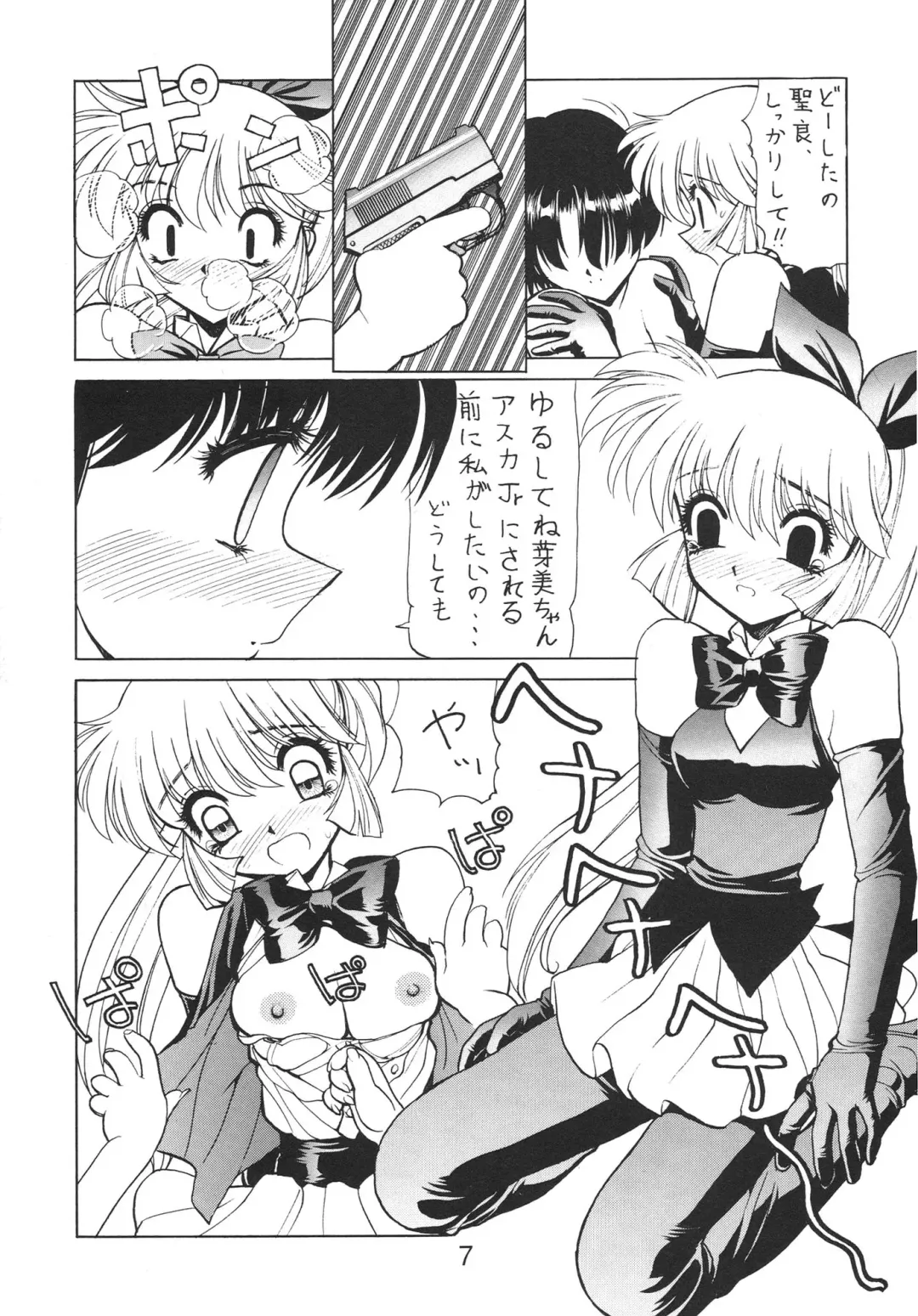 NN Kakubakudan Fhentai - Page 7