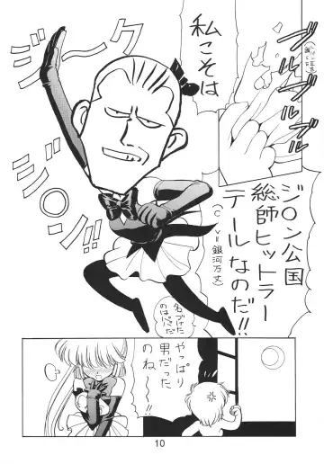 NN Kakubakudan Fhentai - Page 10