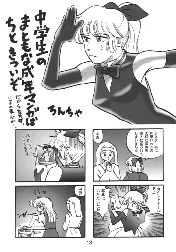 NN Kakubakudan Fhentai - Page 13