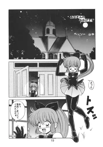 NN Kakubakudan Fhentai - Page 19