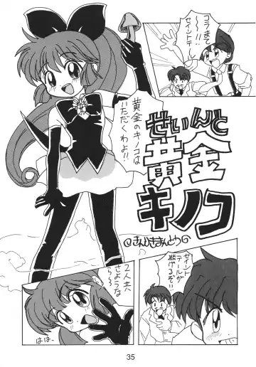 NN Kakubakudan Fhentai - Page 35