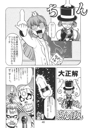 NN Kakubakudan Fhentai - Page 48