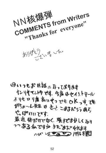 NN Kakubakudan Fhentai - Page 52